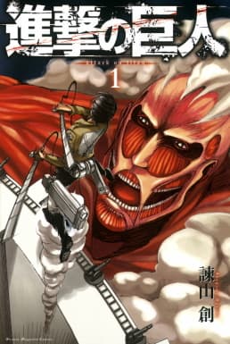 Attack On Titan: The Last Attack