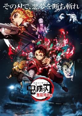 Demon Slayer: Kimetsu no Yaiba the Movie: Mugen Train