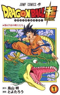 Dragon Ball Super Manga