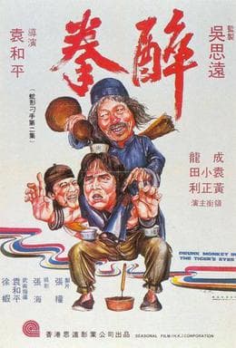 Drunken Master 2