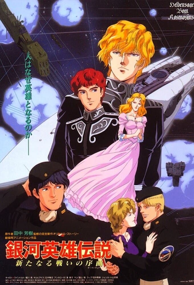 Legend of the Galactic Heroes
