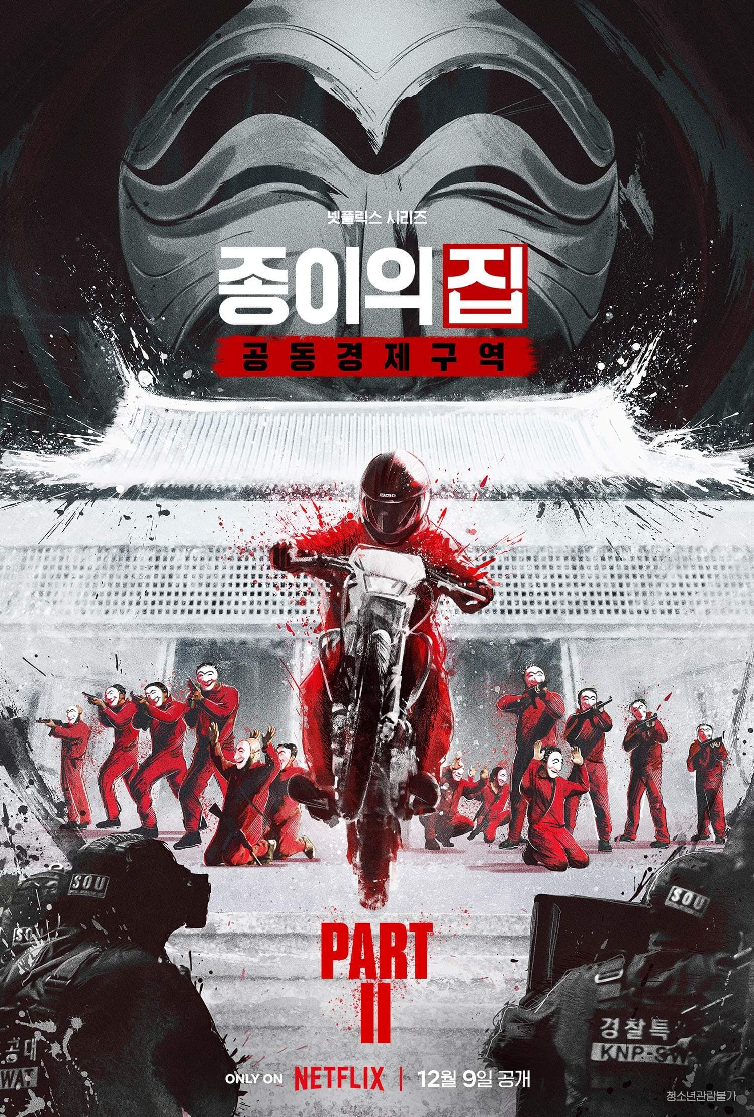 Money Heist: Korea
