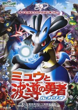 Pokemon: Lucario and the Mystery of Mew