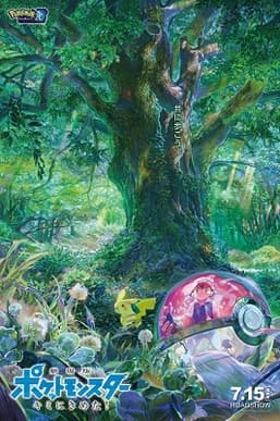 Pokemon the Movie: I Choose You!