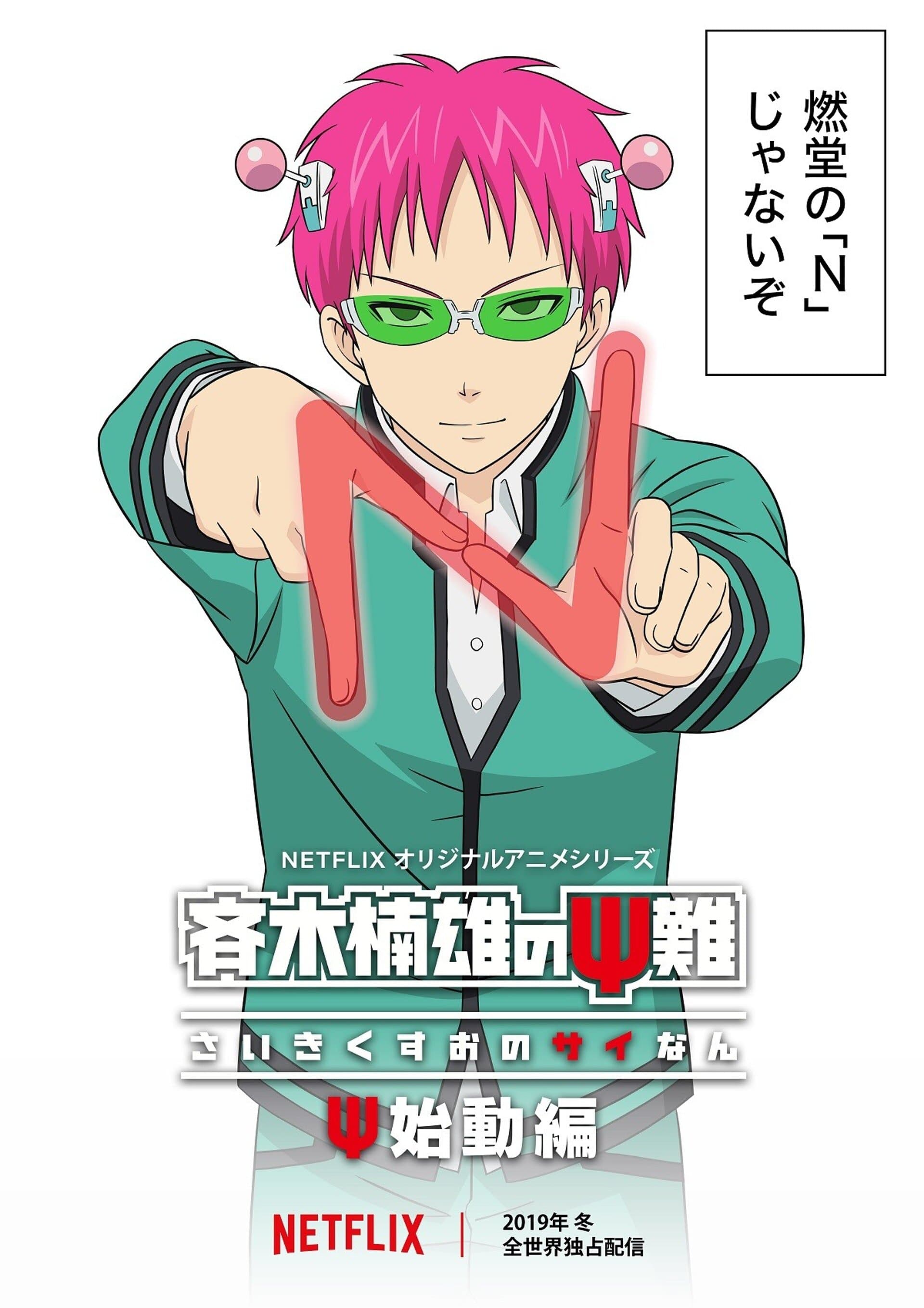 Saiki K