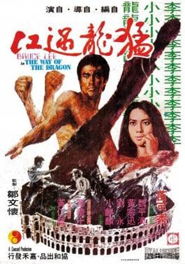 The Way of the Dragon